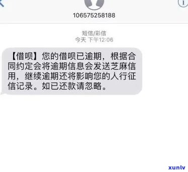 逾期通知短信内容模板：提醒您的事项已逾期，请尽快处理！