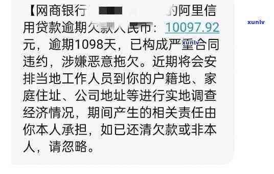 逾期通知短信内容模板：提醒您的事项已逾期，请尽快处理！