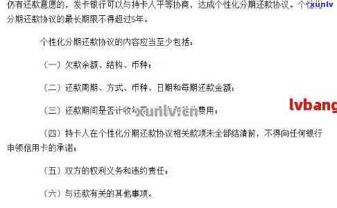 逾期清算处理全解：了解相关政策、流程及影响，解决用户疑问