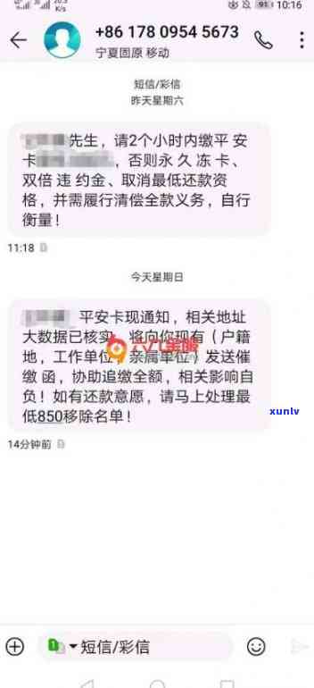 信用卡逾期有没有通知短信：银行发短信提醒还款，包含逾期详情和内容。