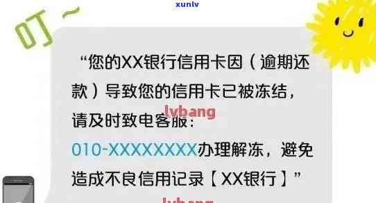 信用卡逾期有没有通知短信：银行发短信提醒还款，包含逾期详情和内容。