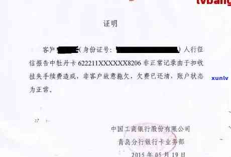 信用卡逾期提交收入证明怎么写：办信用卡的收入证明指南