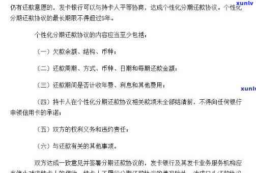 全面指南：如何撰写信用卡逾期报告，解决用户可能遇到的所有问题