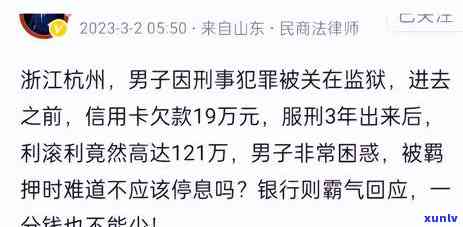 信用卡逾期后如何妥善应对律师费及相关问题的全面指南