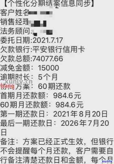 中行信用卡7月逾期