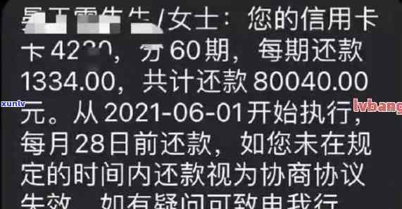 信用卡累积逾期4次