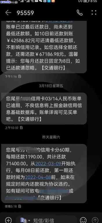 澳洲房贷贷款信用卡逾期