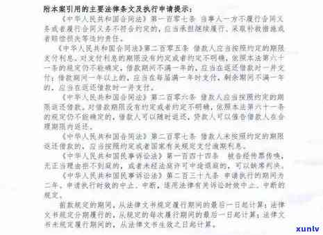 信用卡逾期书面应诉模板范文：如何撰写有效申述及解决逾期问题？