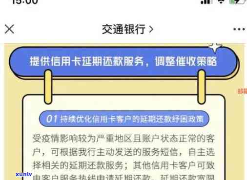 招商银行信用卡还款时间及逾期影响：详细解读报告中的关键因素