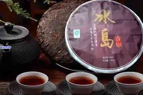 冰岛熟茶：口感醇厚的优质普洱茶品种选择指南