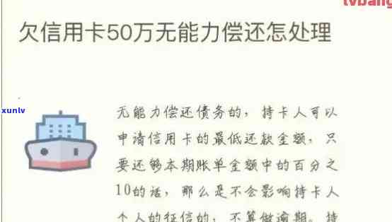 追信用卡欠款技巧：有效手与实践 *** 