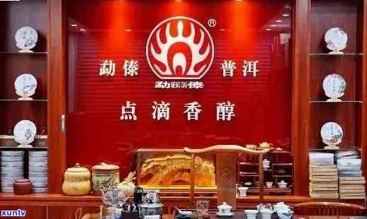 云南普洱茶加盟选择、店铺信息、 *** 咨询、条件要求和费用等全面解析