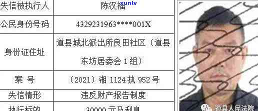 恩市信用卡失信被执行人名单公示：建始县人民法院曝光逾期人员处理情况