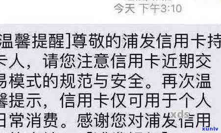 逾期信用信用卡短信处理攻略：收到提醒怎么办？