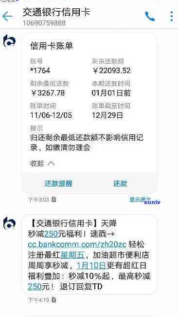 交行信用卡逾期降额处理 *** 
