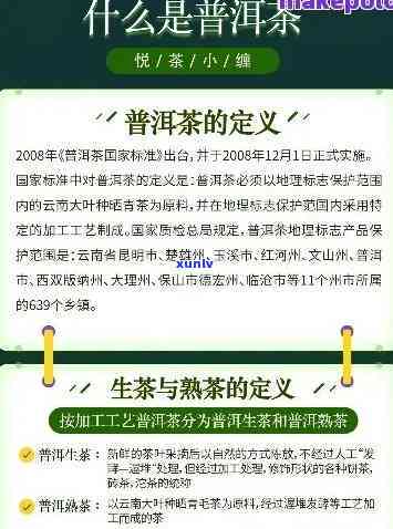 探索普洱茶的世界：最全茶叶知识详细介绍与解析