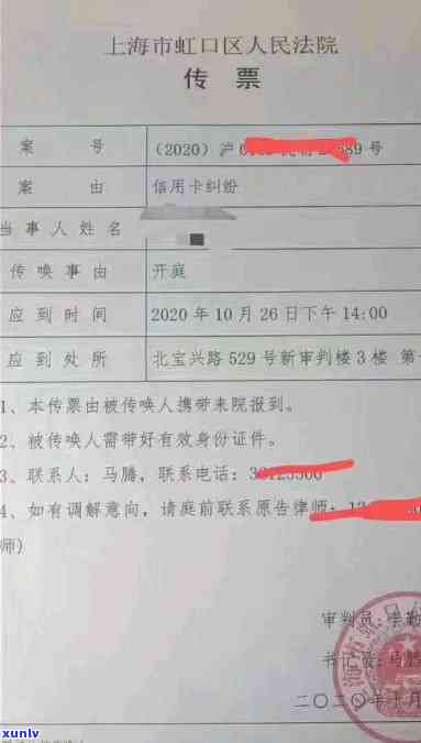 浦发信用卡逾期2000元：如何应对起诉及避免法院传票？