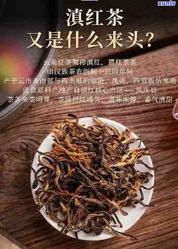 风庆滇红茶叶价格查询：一斤多少钱？品种、产地、购买渠道解析