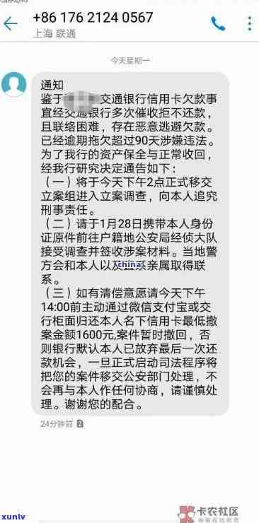 逾期后信用卡制服不了