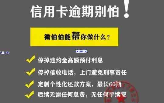 信用卡逾期后邮政信如何应对？了解解决 *** ，避免不必要的麻烦！