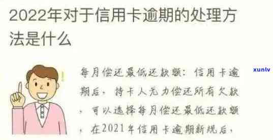 信用卡欠款一万以下逾期会怎么样：后果和应对策略