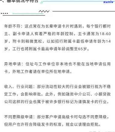 信用卡05不承兑是什么意思？刷信用卡显示05不承兑的原因及解决 *** 