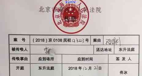 信用卡逾期后，银行寄送传票的时间周期及其可能的法律后果