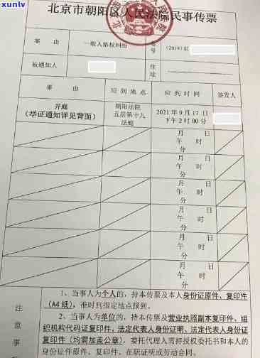 欠信用卡逾期175元