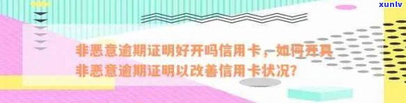 2022年信用卡逾期流程：处理 *** 和最新政策解读