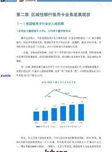 19年信用卡逾期情况汇报材料：半年以上逾期数据详述