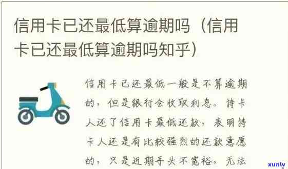 新「应对信用卡逾期：如何调整信用额度并避免影响用卡」