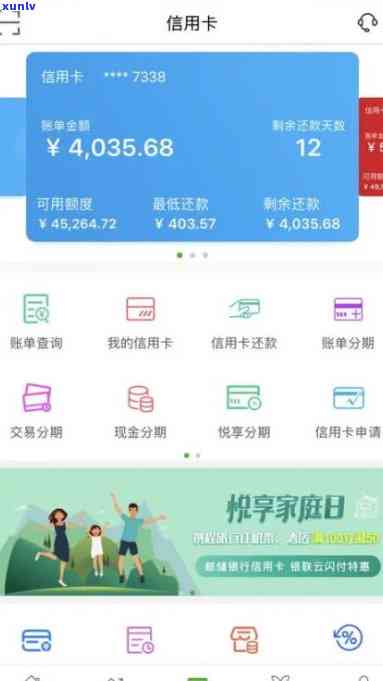 华银行信用卡3万分期付款，免息优让您轻松还款