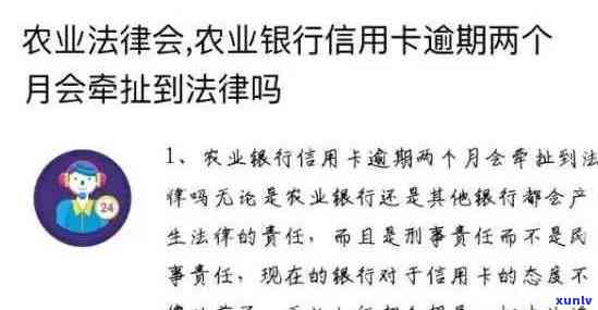 农行信用卡逾期几天罚款一次：2020新法规揭秘