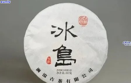 普洱生茶冰岛口感描述：357g价格，好与熟茶比较，卖点分析