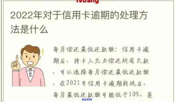 信用卡发生逾期的月份