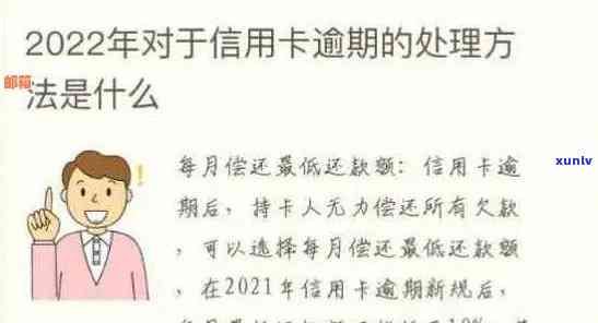 如何判断信用卡逾期时间：一个全面指南帮助你了解逾期状况