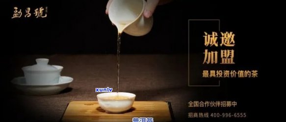 丽水普洱茶怎么 *** 加盟店：详细了解 *** 流程与支持，成功开店轻松赚！