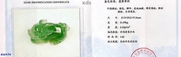 西安翡翠玉石鉴定热线：400-XXXX-XXXX