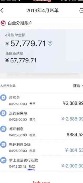 招商银行欠款3万逾期3个月，如何解决？可能的解决方案和建议