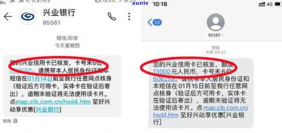 兴业信用卡逾期结清短信真实性确认及相关操作指南