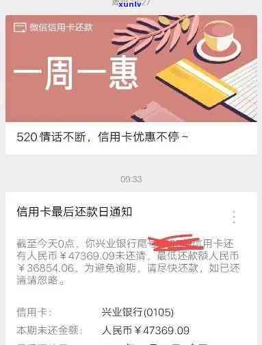 兴业信用卡逾期已结清