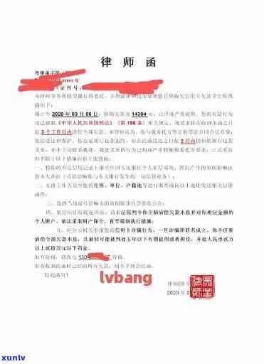 新律师函警告！逾期信用卡还款，如何应对这一棘手问题？