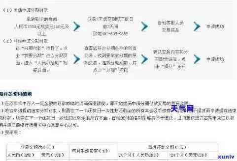 '欠信用卡还款及柜台操作问题'