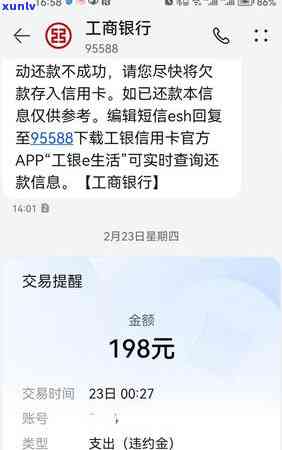 广发信用卡逾期三千怎么办：处理流程与后果解析