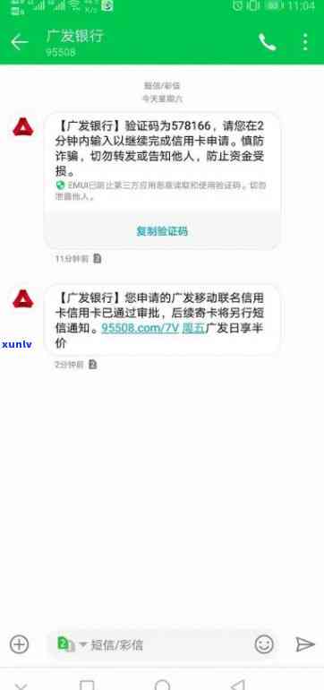 广发信用卡3000额度逾期了后果及解决 *** 