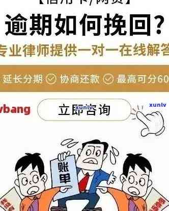 信用卡逾期还款策略：有效管理债务的 *** 与建议