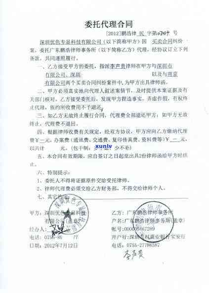 逾期信用卡处理策略：如何应对律师上门和合法解决办法