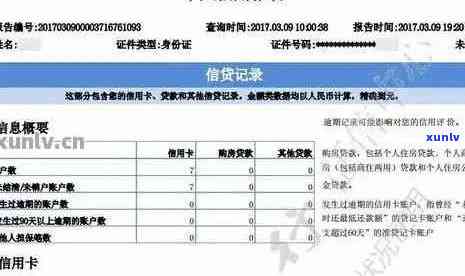 泉州信用卡逾期名单详细信息查询及解决 *** 全解析