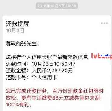 信用卡逾期还款时间及家人通知方式全面解析