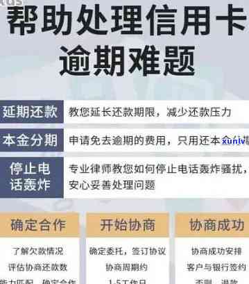 信用卡逾期怎么调节额度，如何处理信用卡逾期并降低利息